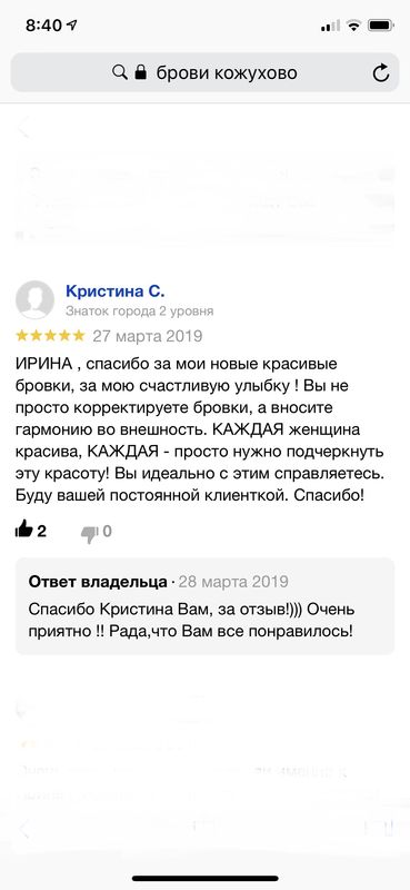 пример работы